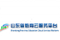 山东省教育云服务图标