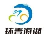 环青海湖logo图