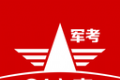 81之家军考图标