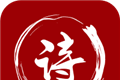 最全诗词图标
