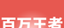 百万王者图标
