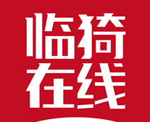 临猗在线logo图