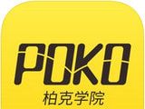 POKO学院图标