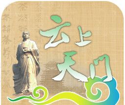 云上天门logo图