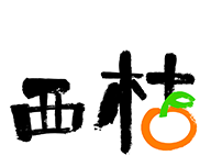 西桔logo图