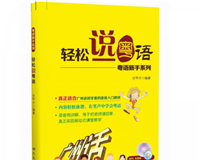 轻松说粤语图标