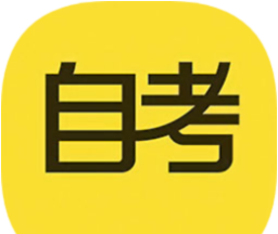 自考答题图标