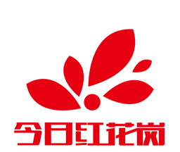 今日红花岗logo图