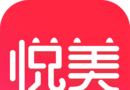 悦美微整形logo图