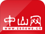 中山网logo图