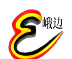 爱峨边logo图