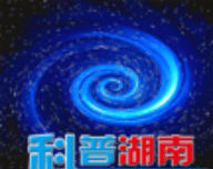 科普湖南logo图