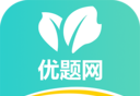 优题网图标