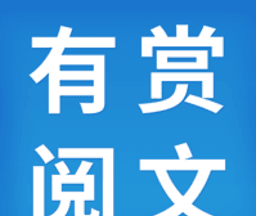 有赏阅文logo图