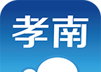 云上孝南logo图