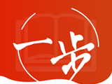 一步公考图标