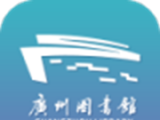 广州图书馆logo图