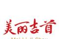 美丽吉首logo图