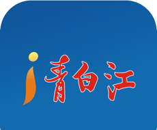 i青白江logo图