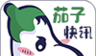 茄子快讯logo图