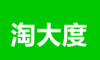 淘大度返利图标