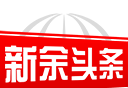 新余头条logo图