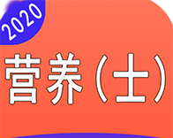 营养学营养士图标