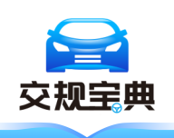 交规宝典图标