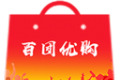 百团优购图标