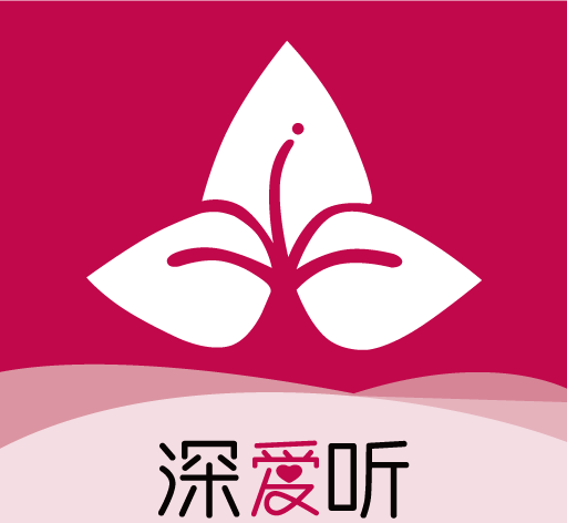 深爱听logo图