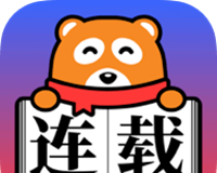 连载追书神器logo图