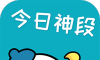 今日神段图标