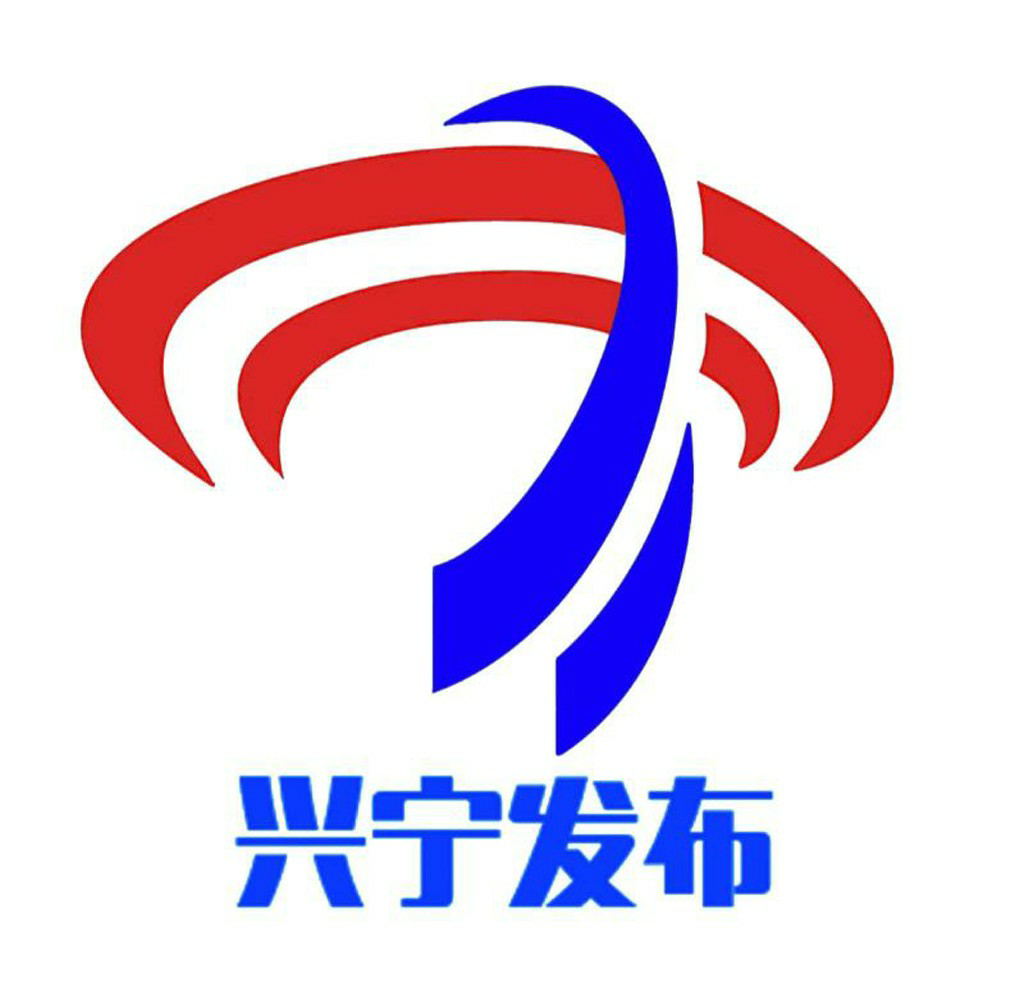兴宁发布logo图