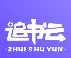 追书云阅logo图