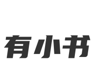 有小书logo图