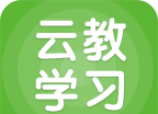 云教学习图标