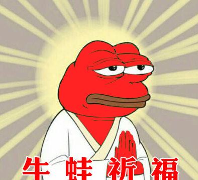 基金牛蛙表情包图标