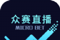 众赛直播logo图
