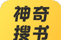 神奇搜书logo图