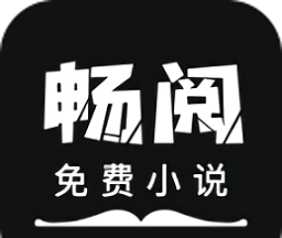 畅阅免费小说logo图