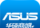 华硕商城图标