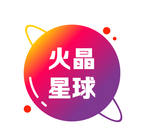 火晶星球logo图