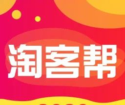 淘客帮图标
