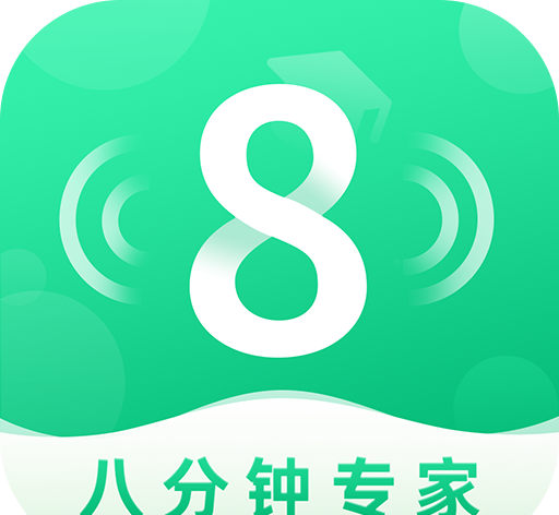 8分钟专家图标