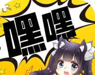 嘿嘿连载applogo图