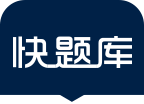 快题库图标
