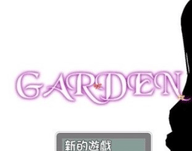 garden爱衣的花园logo图