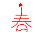 春水堂logo图