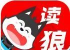 读狼漫画logo图