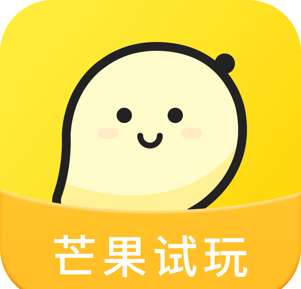 芒果试玩图标